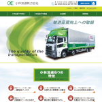小林流通株式会社
